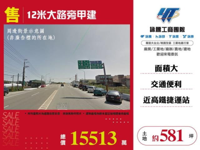 12米大路旁甲建
