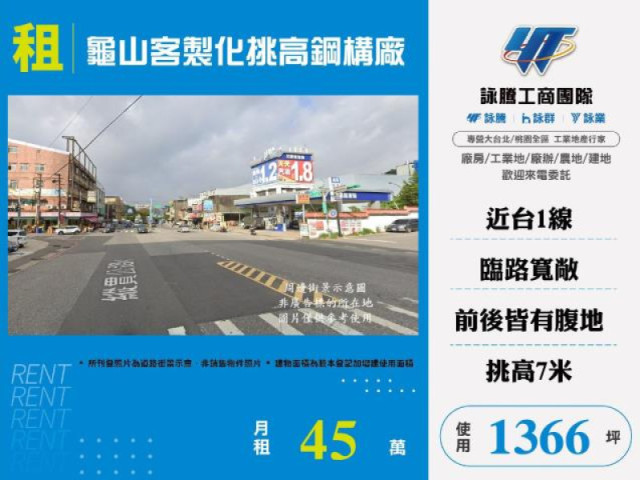 龜山客製化挑高鋼構廠