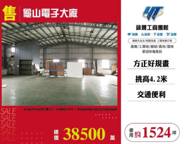 龜山電子大廠