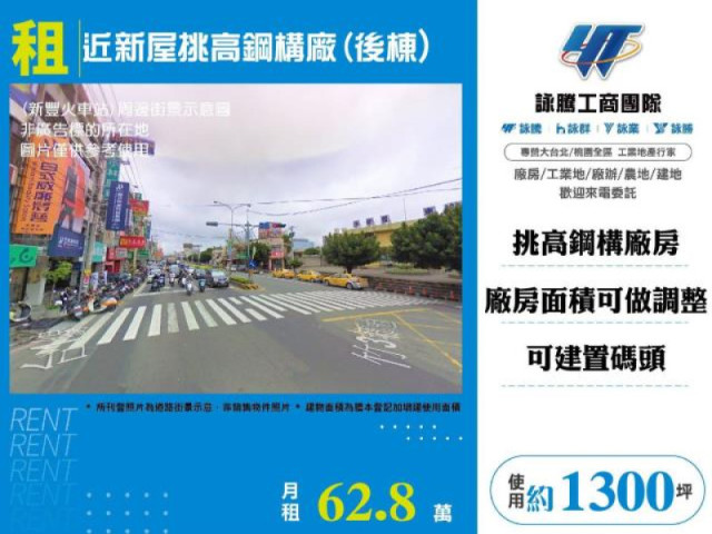近新屋挑高鋼構廠(後棟)