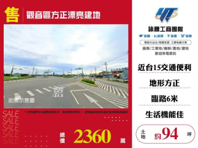 觀音區方正漂亮建地