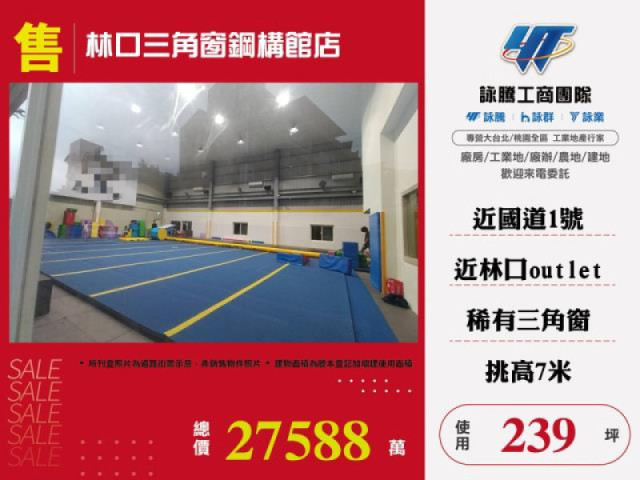 林口三角窗鋼構館店