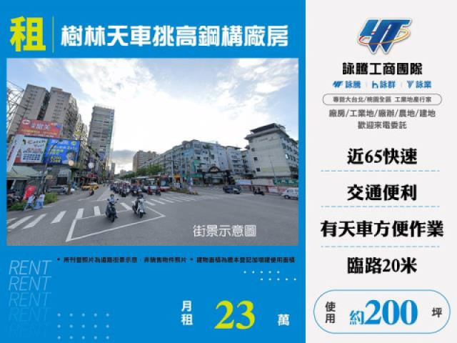 樹林天車挑高鋼構廠房