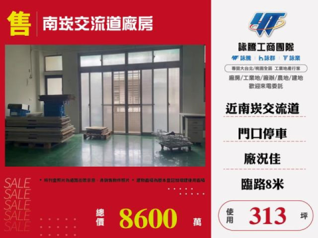 南崁交流道廠房