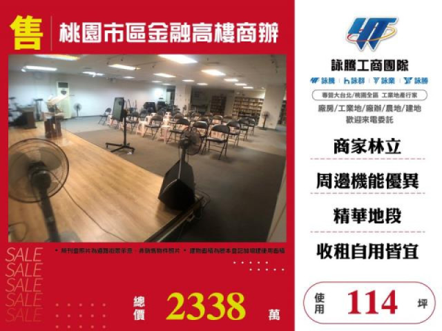 桃園市區金融高樓商辦