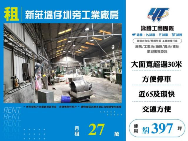 新莊塭仔圳旁工業廠房