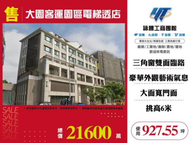 大園客運園區電梯透店