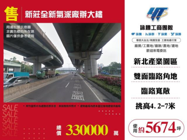 新莊全新氣派廠辦大樓