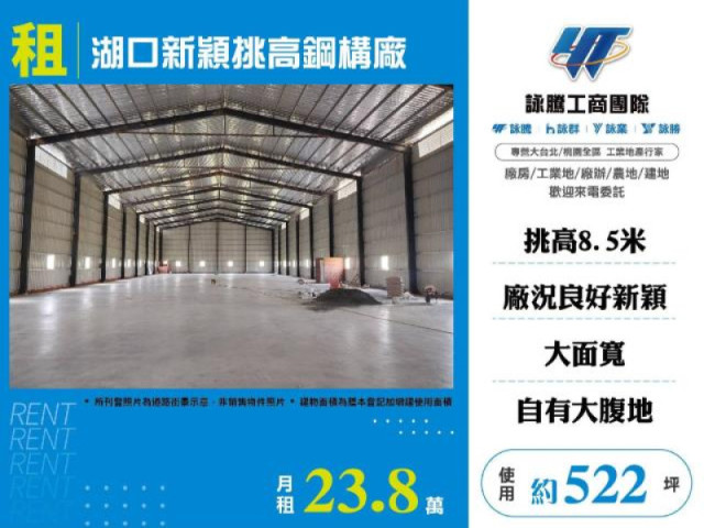 湖口新穎挑高鋼構廠