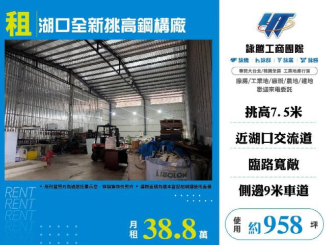湖口全新挑高鋼構廠