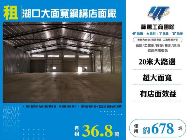 湖口大面寬鋼構店面廠