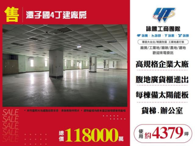 潭子國4丁建廠房