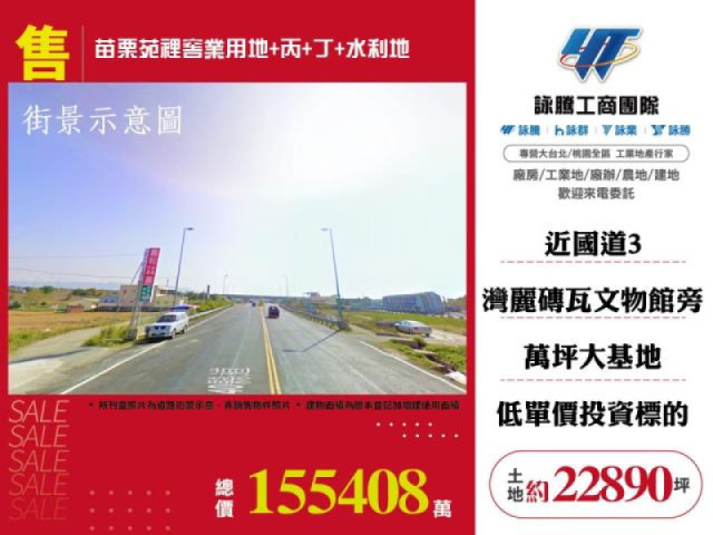 房地產出售