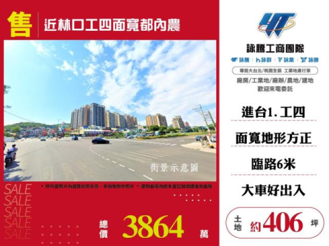 近林口工四面寬都內農
