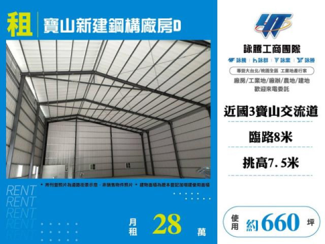 寶山新建鋼構廠房D