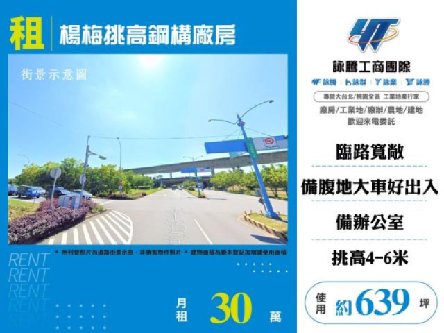 楊梅方正鋼構廠房