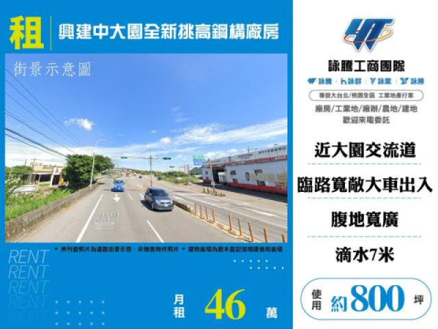 興建中大園全新挑高鋼構廠房