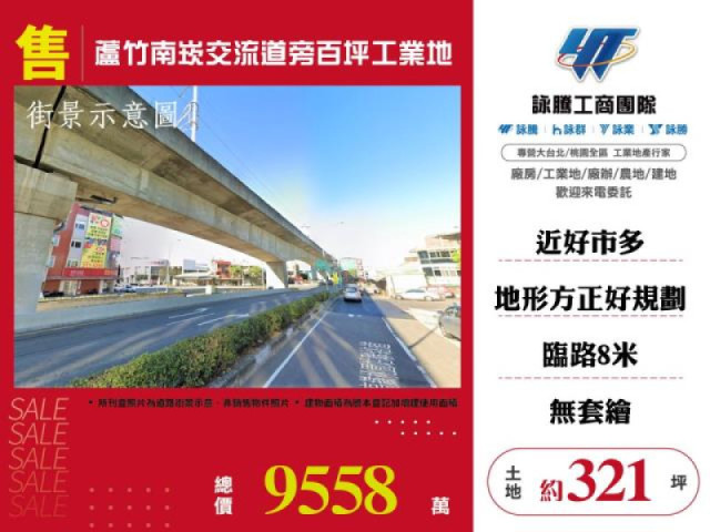 蘆竹南崁交流道方正工業地