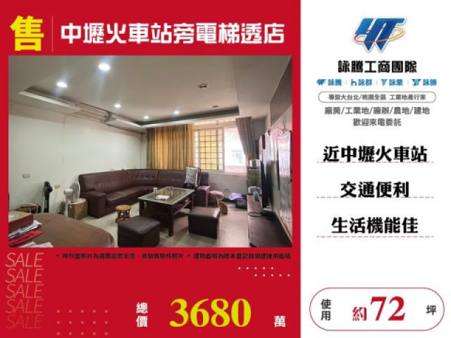 中壢火車站旁電梯透店