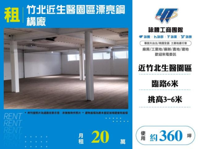 竹北近生醫園區漂亮鋼構廠
