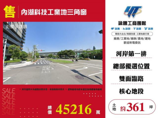 內湖科技工業地三角窗