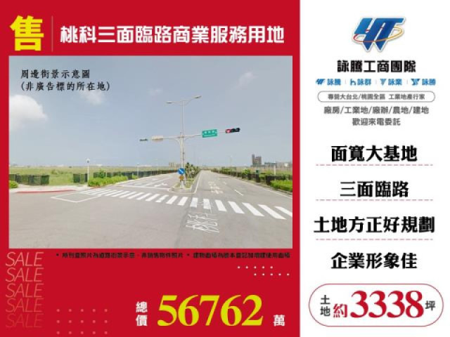 桃科三面臨路商業服務用地