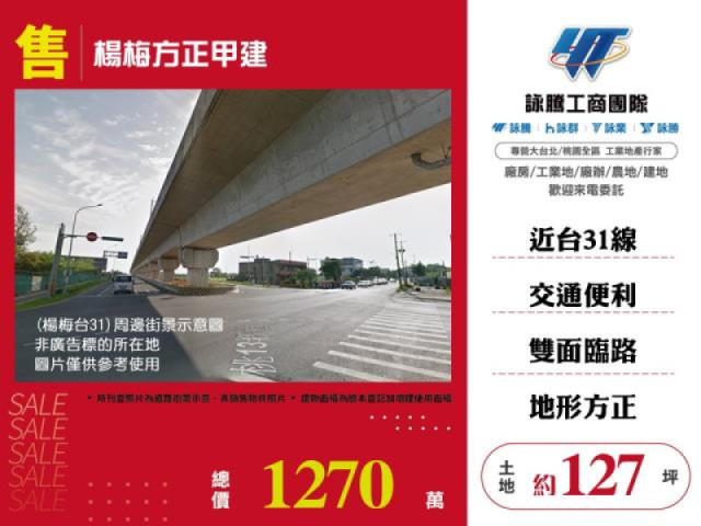 楊梅方正甲建