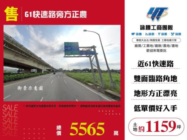 61快速路旁方正農
