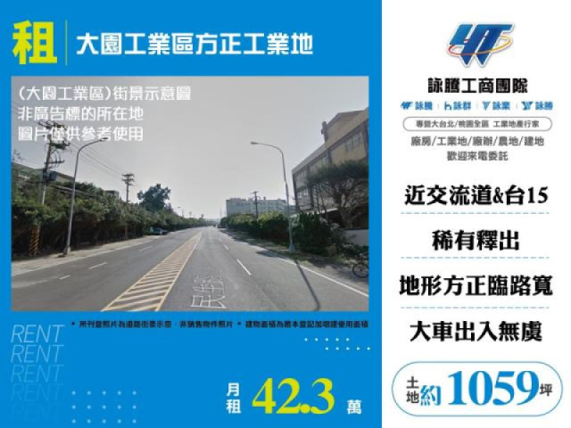 大園工業區方正工業地