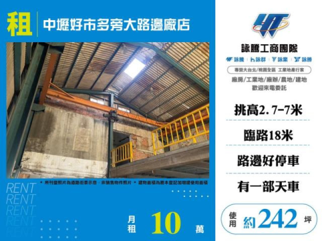 中壢好市多旁大路邊廠店