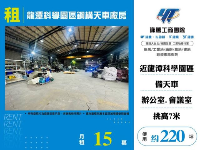 龍潭科學園區鋼構天車廠房