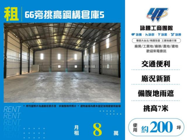 66旁挑高鋼構倉庫5