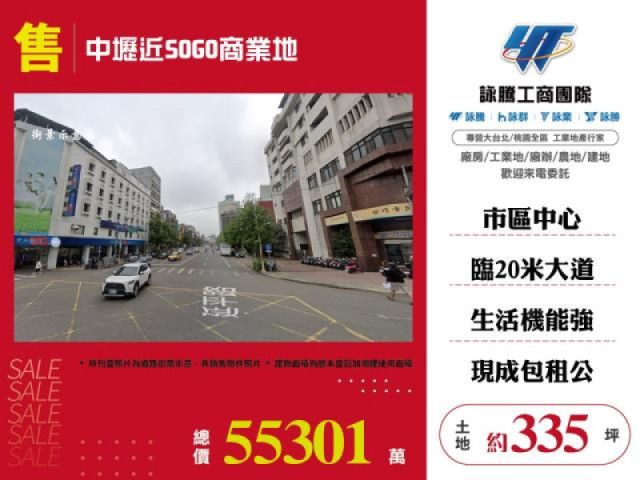 中壢近SOGO商業地