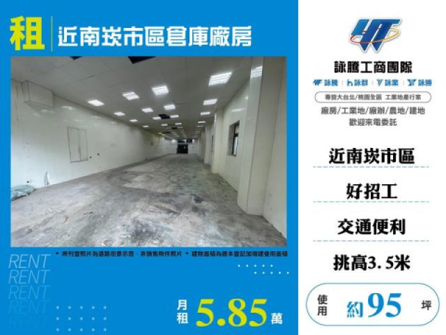 近南崁市區倉庫廠房
