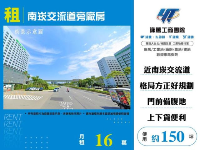 南崁交流道旁廠房