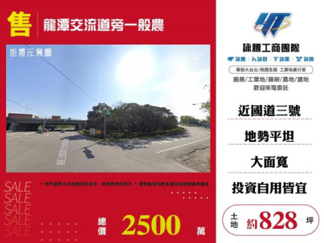 龍潭交流道旁一般農