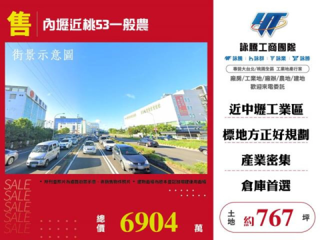 內壢近桃53一般農
