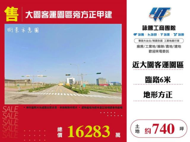 大園客運園區旁方正甲建