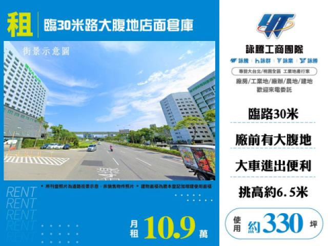 臨30米路大腹地店面倉庫