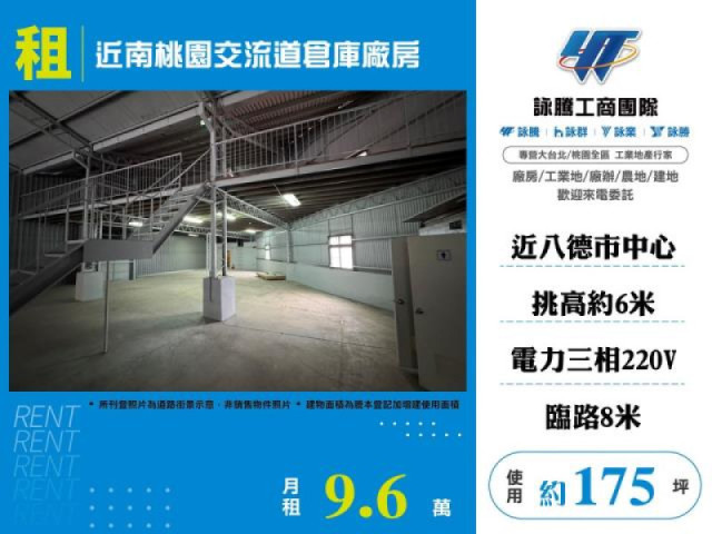 近南桃園交流道倉庫廠房