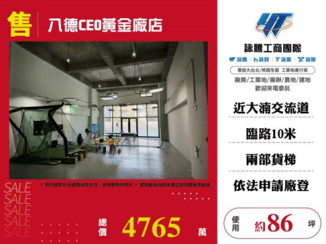 八德CEO黃金廠店