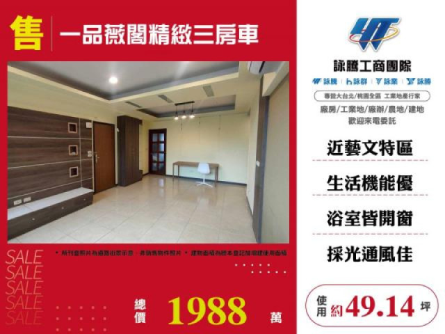 一品薇閣精緻三房車
