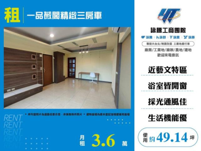 一品薇閣精緻三房車