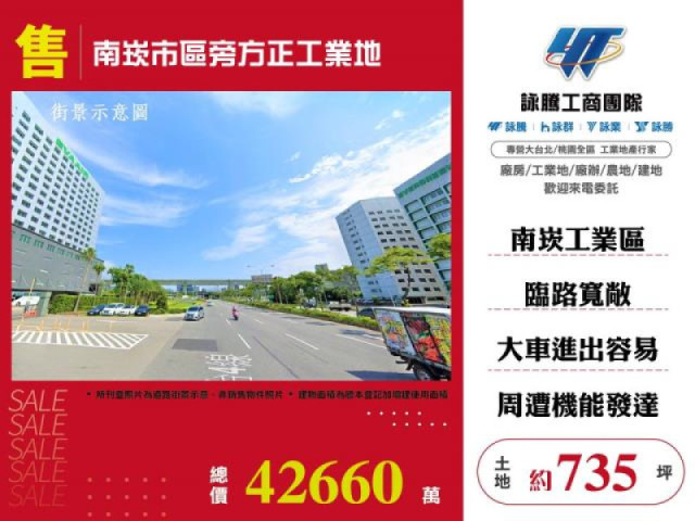 南崁市區旁方正工業地