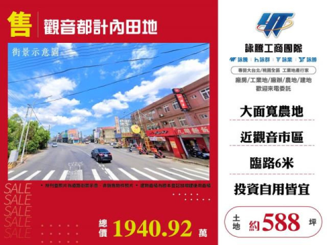 觀音都計內田地