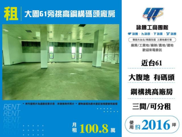 大園61旁挑高鋼構碼頭廠房A+B+C