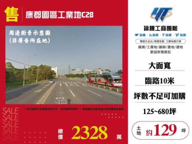 康郡園區工業地C28