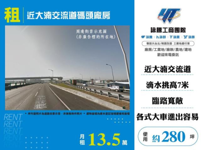 近大湳交流道碼頭廠房