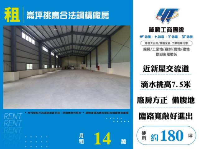 崙坪挑高合法鋼構廠房