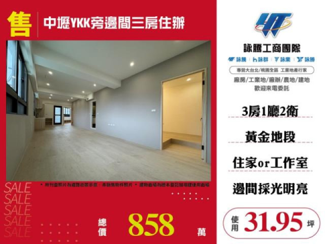 房地產出售